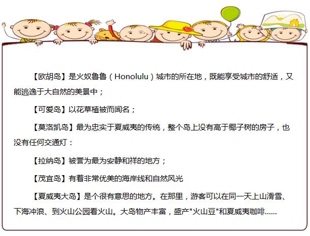 国航华南飞夏威夷小团特价机票:低至1500元/人,含感恩节、圣诞节假期!